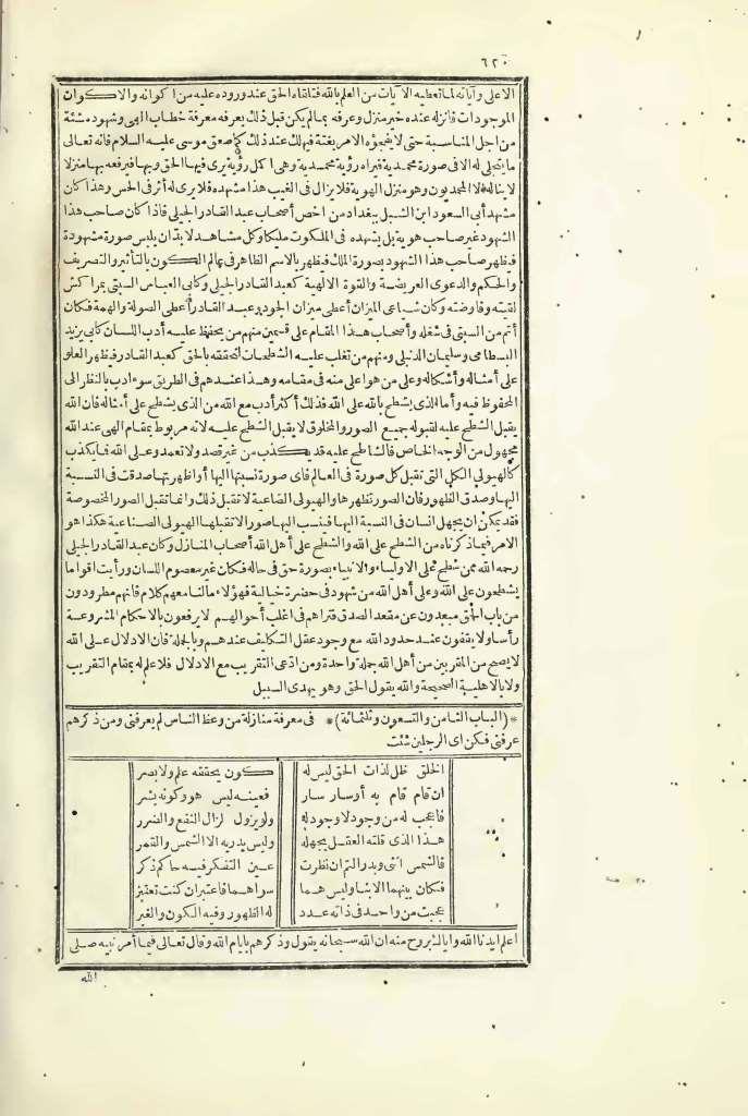 futmak.com - الصفحة 620 - من الجزء الثالث من طبعة بولاق الأولى